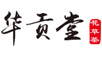 江西華貢堂實業有限公司
